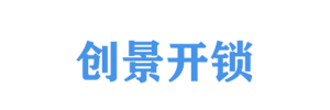 创景开锁